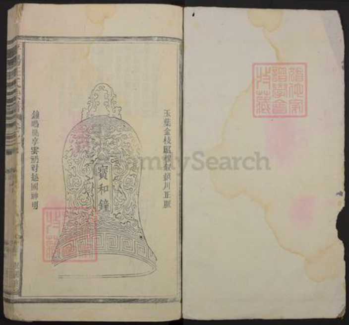 江西省上饶市鄱阳县汪氏务本堂族谱-平阳汪氏宗谱.pdf电子版插图1