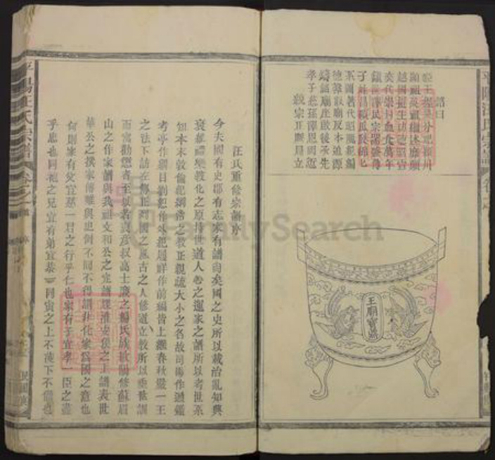江西省上饶市鄱阳县汪氏务本堂族谱-平阳汪氏宗谱.pdf电子版插图2