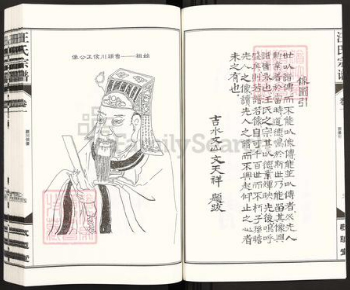 安徽省铜陵市枞阳县汪氏敬睦堂族谱-柳子山汪氏宗谱.pdf电子版插图4