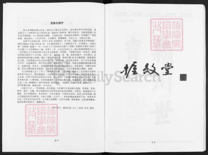 安徽省宿州市砀山县汪氏挨纹堂族谱-汪氏族谱.pdf电子版插图4