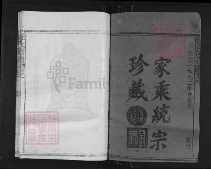 江西省上饶市婺源县汪氏族谱-汪氏宗谱.pdf电子版插图1 江西省上饶市婺源县汪氏族谱-汪氏宗谱.pdf电子版插图1