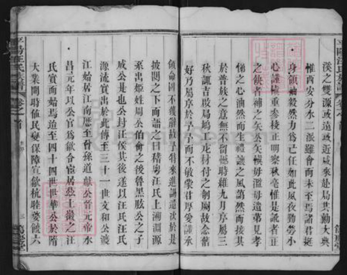 浙江省衢州开化县城关镇汪氏笃庆堂族谱-平江汪氏族谱.pdf电子版插图3 浙江省衢州开化县城关镇汪氏笃庆堂族谱-平江汪氏族谱.pdf电子版插图3