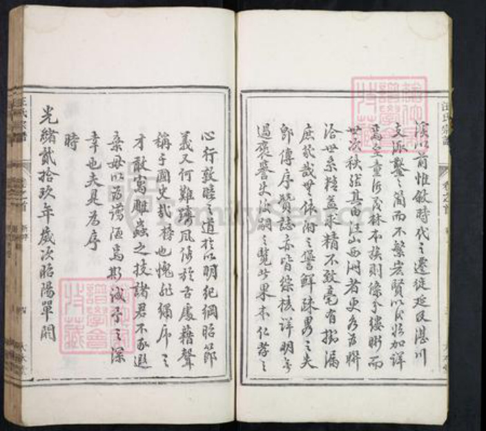 河南省许昌市长葛市汪氏大本堂族谱-汪氏宗谱.pdf电子版插图4 河南省许昌市长葛市汪氏大本堂族谱-汪氏宗谱.pdf电子版插图4