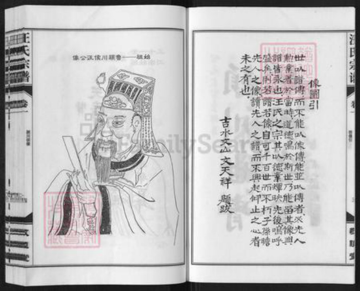 安徽省铜陵市枞阳县汪氏敬墓堂族谱-柳子山汪氏宗谱.pdf电子版插图4 安徽省铜陵市枞阳县汪氏敬墓堂族谱-柳子山汪氏宗谱.pdf电子版插图4