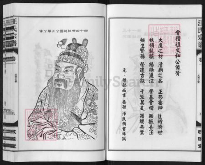 安徽省铜陵市枞阳县汪氏敬墓堂族谱-柳子山汪氏宗谱.pdf电子版插图5 安徽省铜陵市枞阳县汪氏敬墓堂族谱-柳子山汪氏宗谱.pdf电子版插图5