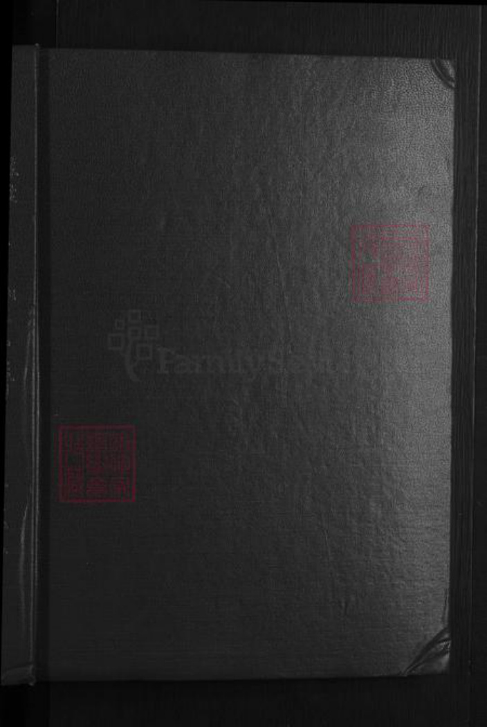 江苏省盐城市王氏族谱-王氏宗谱 [17卷首1卷].pdf电子版插图1