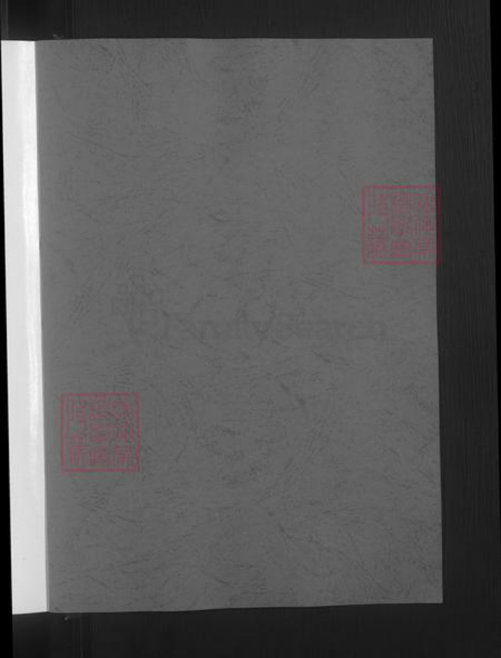 江苏省盐城市王氏族谱-王氏宗谱 [17卷首1卷].pdf电子版插图2