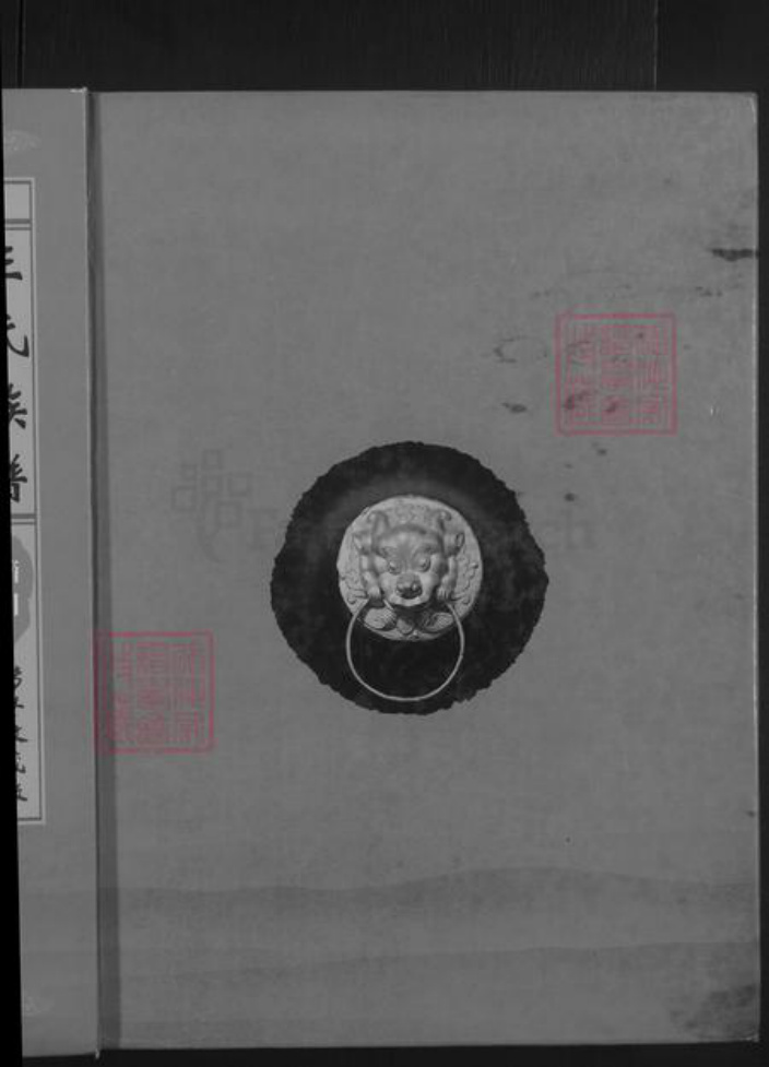 山东省淄博市淄川区王氏族谱-王氏族谱 [不分卷].pdf电子版插图1