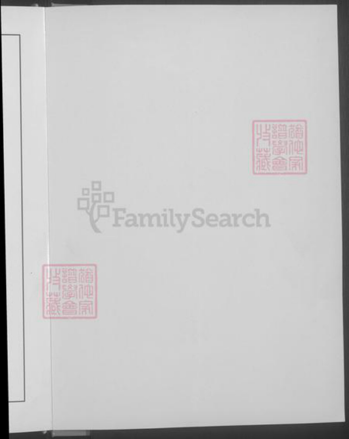 山东省淄博市淄川区王氏族谱-王氏族谱 [不分卷].pdf电子版插图2