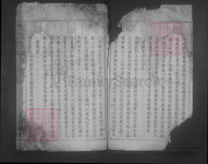 湖南省郴州市永兴县王氏族谱-王氏续修族谱 [7卷,首1卷].pdf电子版插图2