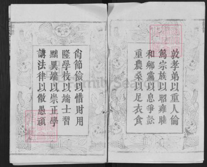 湖北省黄冈市麻城市王氏三槐堂族谱-王氏宗谱.pdf电子版插图2 湖北省黄冈市麻城市王氏三槐堂族谱-王氏宗谱.pdf电子版插图2