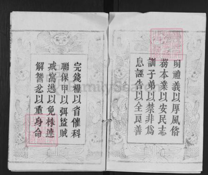 湖北省黄冈市麻城市王氏三槐堂族谱-王氏宗谱.pdf电子版插图3 湖北省黄冈市麻城市王氏三槐堂族谱-王氏宗谱.pdf电子版插图3