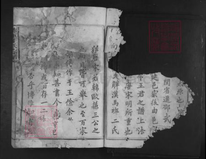 福建省南平市建瓯市王氏族谱-赤下王氏宗谱.pdf电子版插图3