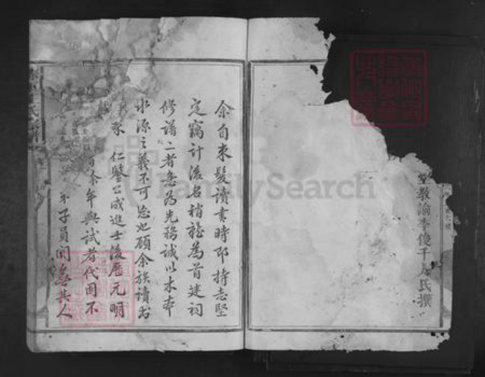 福建省南平市建瓯市王氏族谱-赤下王氏宗谱.pdf电子版插图5