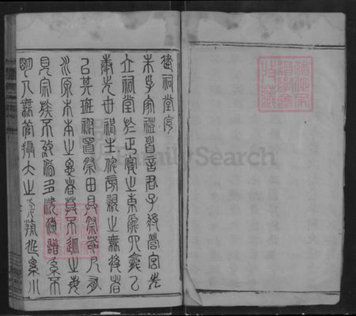 湖北省孝感市汉川市王氏三槐堂族谱-王氏宗谱.pdf电子版插图3