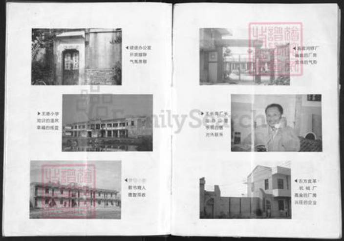 河南省信阳市光山县文殊乡王氏三槐堂族谱-王氏宗谱.pdf电子版插图4