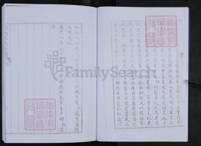 山东省滨州市邹平市长山镇王氏族谱-长山东街王氏族谱.pdf电子版插图4 山东省滨州市邹平市长山镇王氏族谱-长山东街王氏族谱.pdf电子版插图4