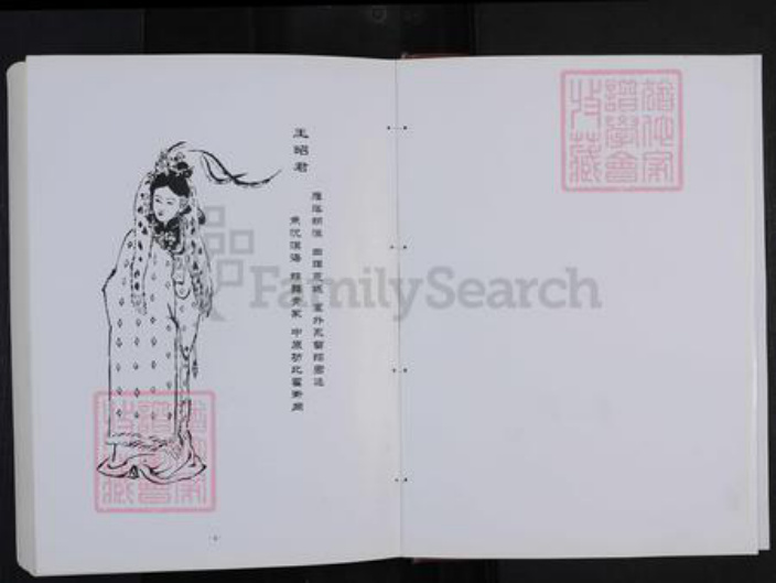 江苏省淮安市涟水县王氏三槐堂族谱-王氏宗谱.pdf电子版插图4 江苏省淮安市涟水县王氏三槐堂族谱-王氏宗谱.pdf电子版插图4