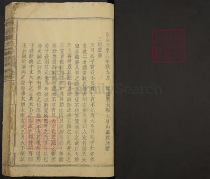 山西省太原市晋源区王氏三槐堂族谱-太原王氏宗谱.pdf电子版插图1 山西省太原市晋源区王氏三槐堂族谱-太原王氏宗谱.pdf电子版插图1