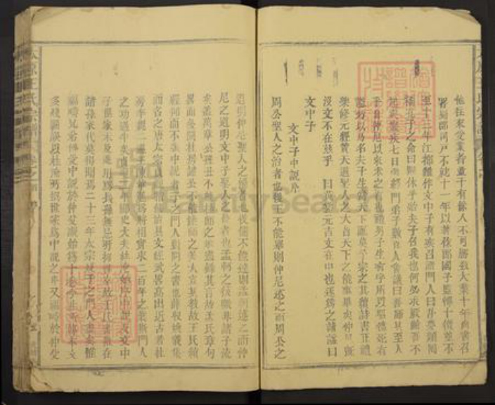 山西省太原市晋源区王氏三槐堂族谱-太原王氏宗谱.pdf电子版插图5 山西省太原市晋源区王氏三槐堂族谱-太原王氏宗谱.pdf电子版插图5