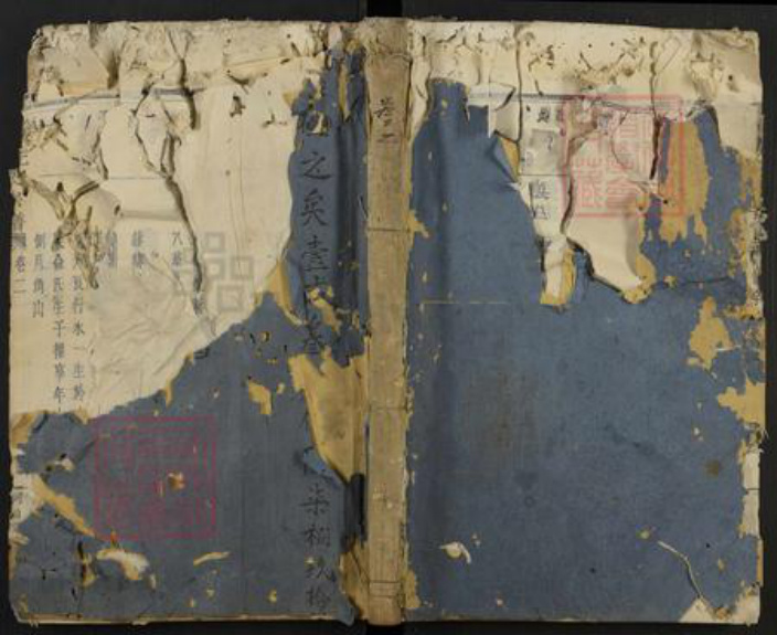 浙江省绍兴新昌县新昌王氏族谱-南屏王氏宗谱.pdf电子版