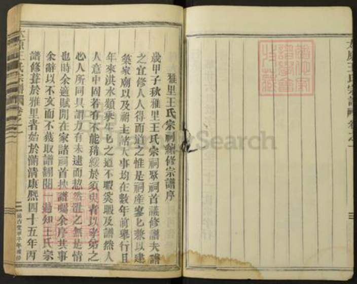 浙江省金华市金东区曹宅镇王氏涵古堂族谱-雅里王氏宗谱.pdf电子版插图4 浙江省金华市金东区曹宅镇王氏涵古堂族谱-雅里王氏宗谱.pdf电子版插图4