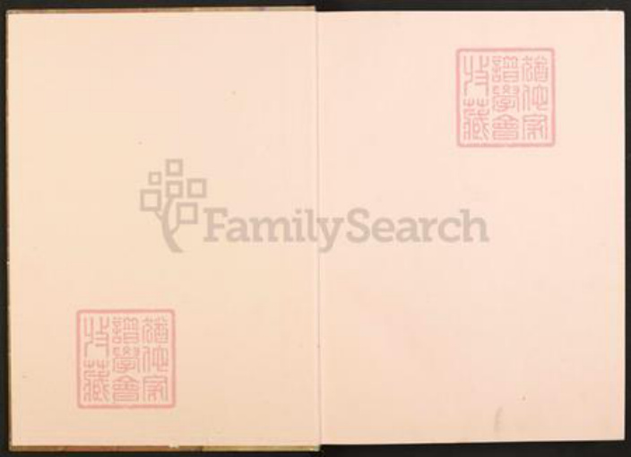 江西省宜春市丰城市袁渡镇王氏族谱-豫章王氏宗谱.pdf电子版插图1 江西省宜春市丰城市袁渡镇王氏族谱-豫章王氏宗谱.pdf电子版插图1