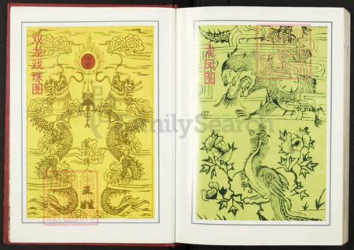 湖北省黄冈市黄梅县停前镇王氏三槐堂族谱-中华王氏宗谱.鼓角支系.pdf电子版插图4 湖北省黄冈市黄梅县停前镇王氏三槐堂族谱-中华王氏宗谱.鼓角支系.pdf电子版插图4