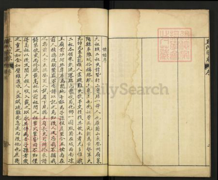 山东省德州市临邑县王氏族谱-王氏家乘.pdf电子版插图4