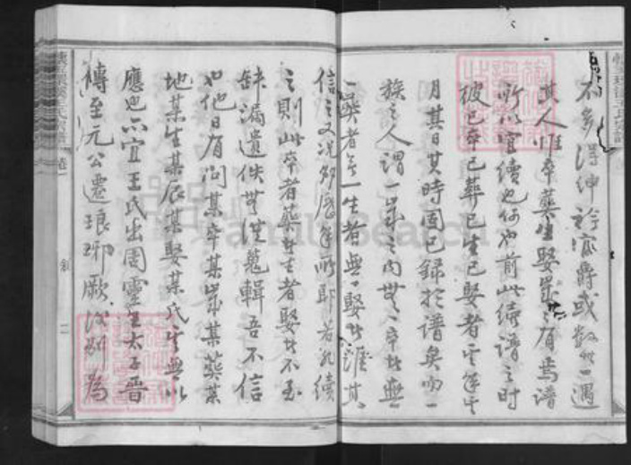 江西省上饶市玉山县王氏族谱-怀玉环溪王氏宗谱.pdf电子版插图2 江西省上饶市玉山县王氏族谱-怀玉环溪王氏宗谱.pdf电子版插图2