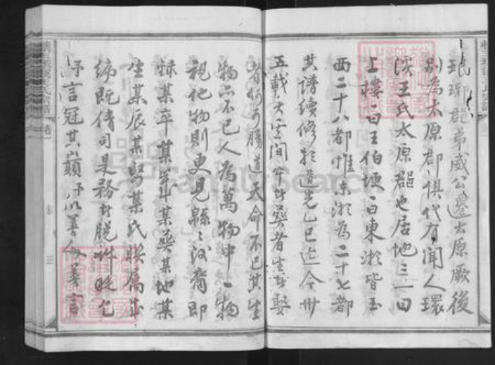 江西省上饶市玉山县王氏族谱-怀玉环溪王氏宗谱.pdf电子版插图3 江西省上饶市玉山县王氏族谱-怀玉环溪王氏宗谱.pdf电子版插图3