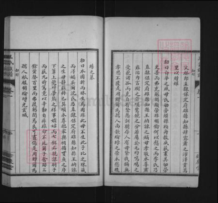 安徽省蚌端口市怀远县淝河乡王氏余庆堂族谱-王氏族谱.pdf电子版插图2