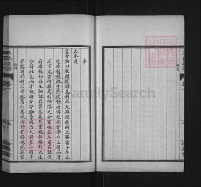 安徽省蚌端口市怀远县淝河乡王氏余庆堂族谱-王氏族谱.pdf电子版插图3