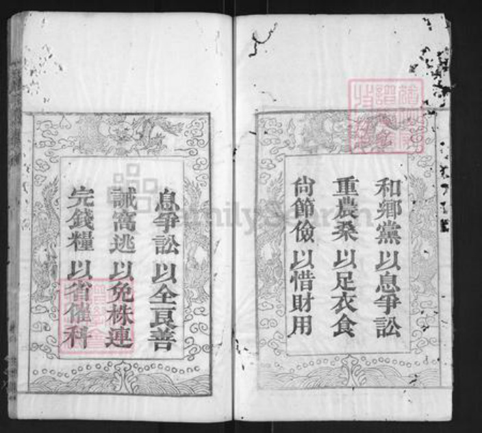 湖北省黄冈市团风县团风镇王氏三槐堂族谱-王杨宗谱.pdf电子版插图2