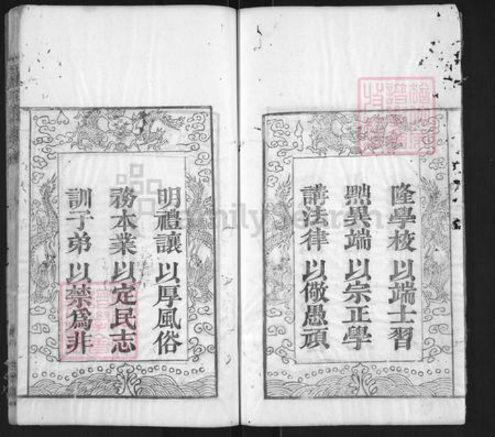 湖北省黄冈市团风县团风镇王氏三槐堂族谱-王杨宗谱.pdf电子版插图3