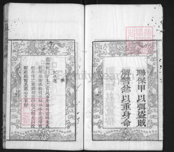湖北省黄冈市团风县团风镇王氏三槐堂族谱-王杨宗谱.pdf电子版插图4