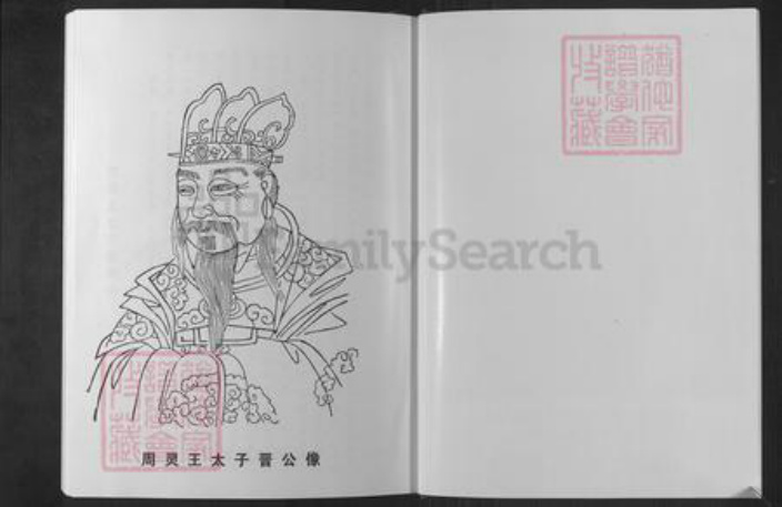 江苏省盐城市盐都区龙冈镇王氏三槐堂族谱-大丰王家桥三槐王氏宗谱.pdf电子版插图5
