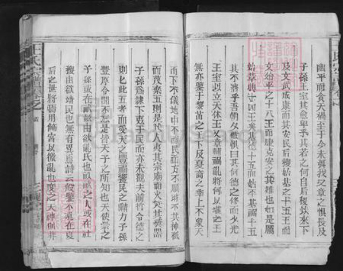 江西省上饶市上饶县田墩镇王氏三槐堂族谱-王氏宗谱.pdf电子版插图2