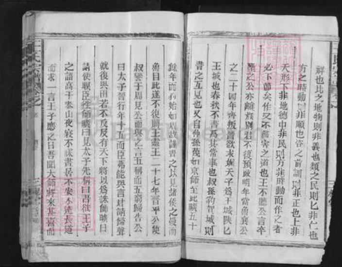 江西省上饶市上饶县田墩镇王氏三槐堂族谱-王氏宗谱.pdf电子版插图3