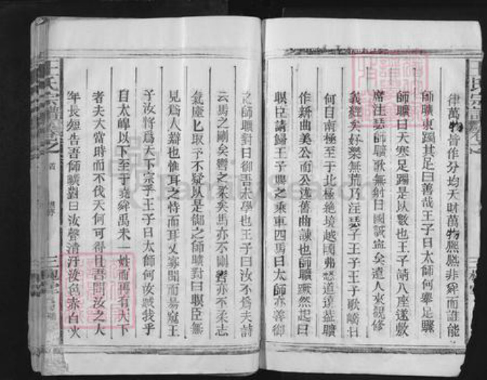 江西省上饶市上饶县田墩镇王氏三槐堂族谱-王氏宗谱.pdf电子版插图5