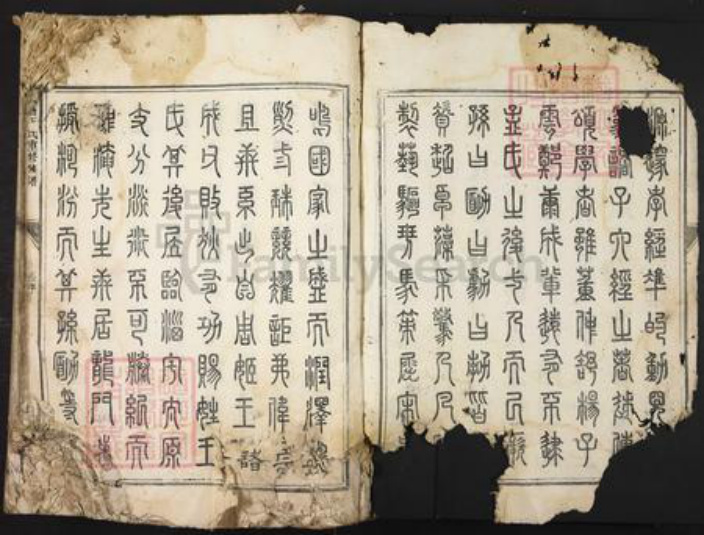 广东省韶关市南雄市王氏族谱-浈昌王氏重修族谱.pdf电子版插图3