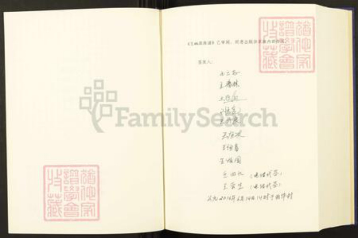 云南省曲靖市师宗县云南省曲靖市师宗县王氏三槐堂族谱-王启高族谱.pdf电子版插图3