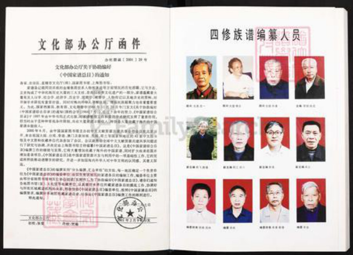 重庆市巴南区巴县安澜镇王氏三槐堂族谱-王氏族谱(巴綦王氏).pdf电子版插图3