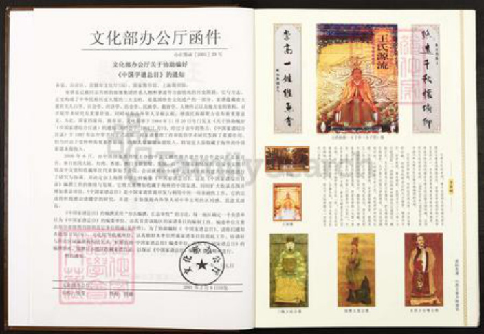 重庆市巴南区巴县安澜镇王氏三槐堂族谱-王氏族谱.重庆巴綦王氏.pdf电子版插图3
