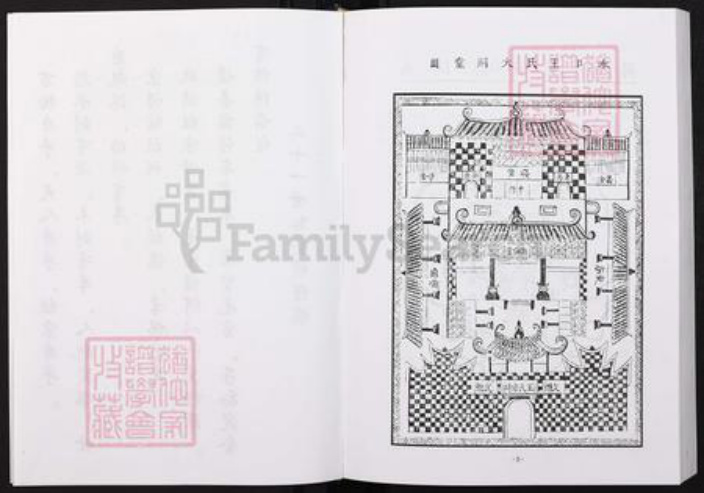 重庆市云阳县南溪镇王氏族谱-王氏族谱.pdf电子版插图4