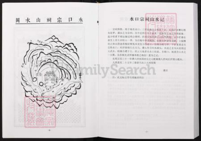 重庆市云阳县南溪镇王氏族谱-王氏族谱.pdf电子版插图5