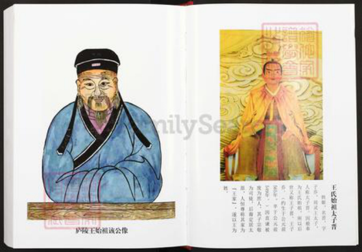 广东省肇庆市广宁县古水镇王氏族谱-石涧王氏族谱.pdf电子版插图5