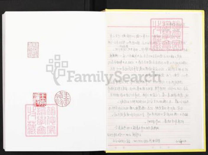 湖南省娄底市新化县王氏族谱-三槐楚南上梅王氏.明远公曾孙子选房.家谱世系名录.pdf电子版插图2