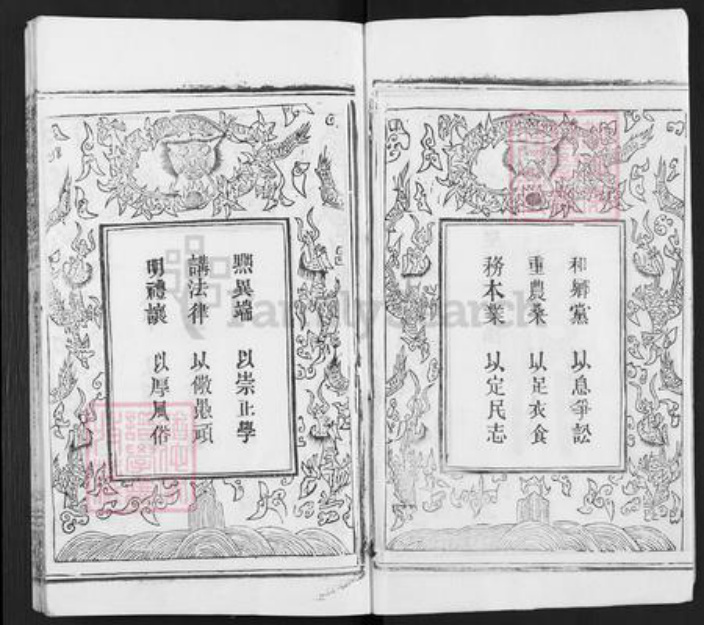 湖北省黄冈市团风县团风镇王氏三槐堂族谱-王杨宗谱.pdf电子版插图4