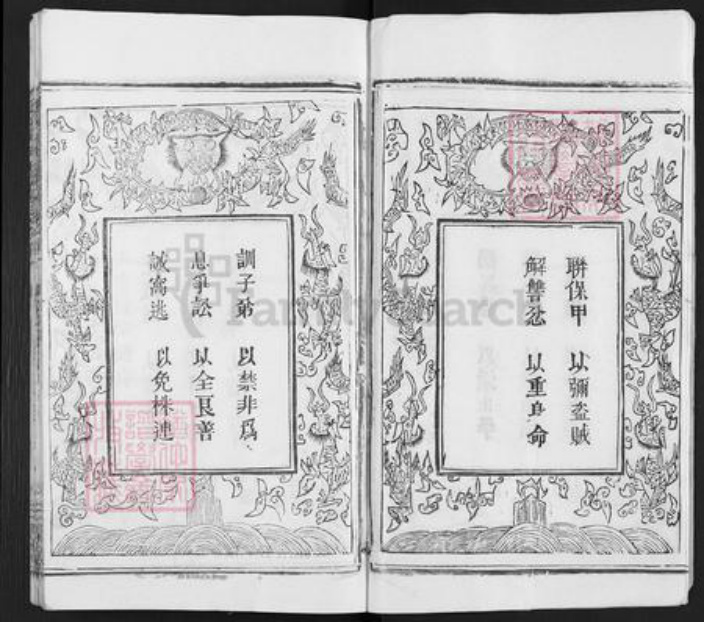 湖北省黄冈市团风县团风镇王氏三槐堂族谱-王杨宗谱.pdf电子版插图5